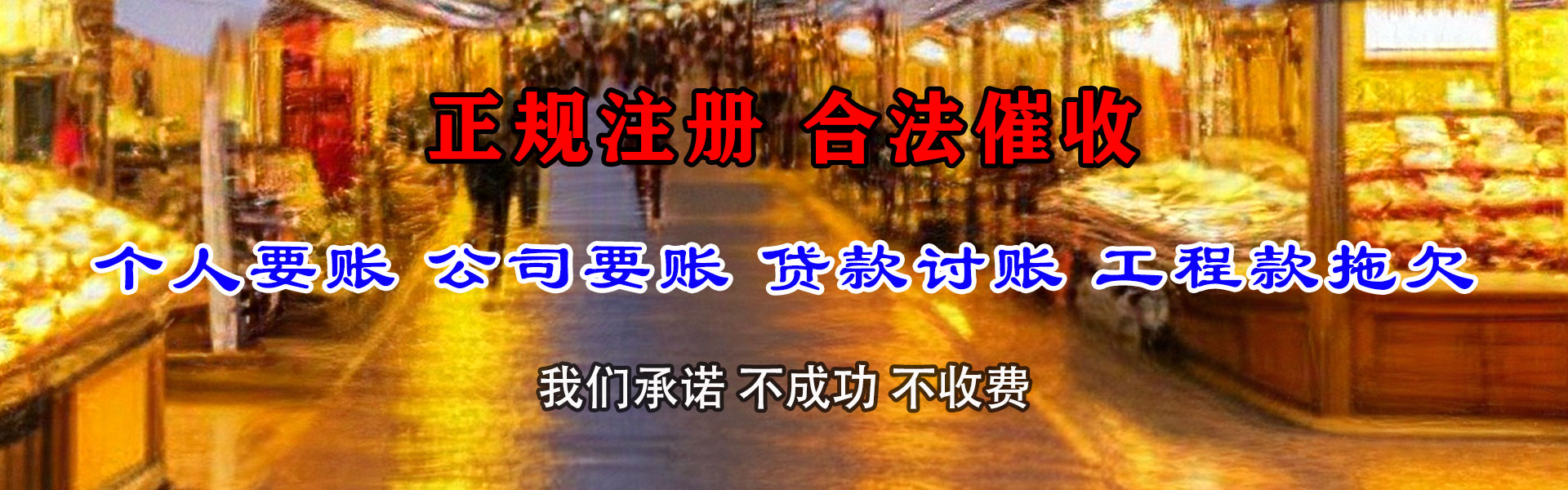 金湾追债公司